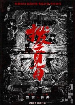 撥云見(jiàn)日(全集)