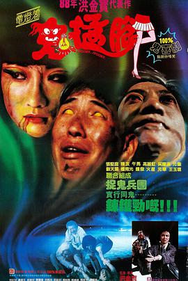 電燈著，鬼掹腳(全集)