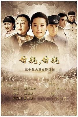 母親，母親(全集)