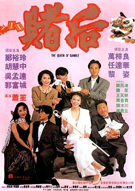 龍虎戲鳳 表姐，妳玩嘢！(全集)
