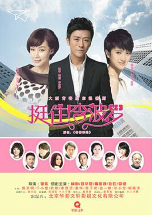 挺?。±畈_(全集)