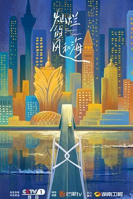燦爛的風和?；浾Z版(全集)