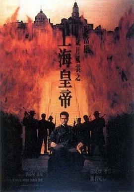 歲月風(fēng)云之上?；实?- 上(全集)