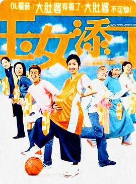 玉女添?。ɑ浾Z版）(全集)