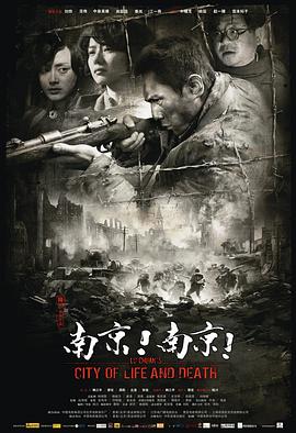 南京！南京！(全集)