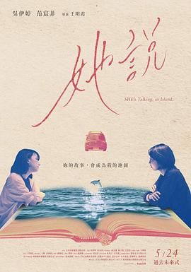 她說(shuō)(全集)