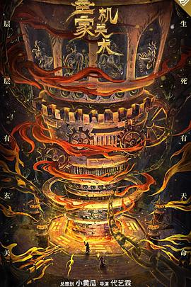 墨家機關術(shù)(全集)