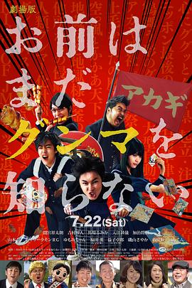 少年，你對群馬一無所知(全集)