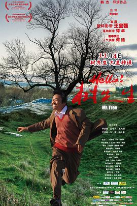 Hello！樹先生(全集)