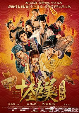 十全九美之真愛(ài)無(wú)雙(全集)