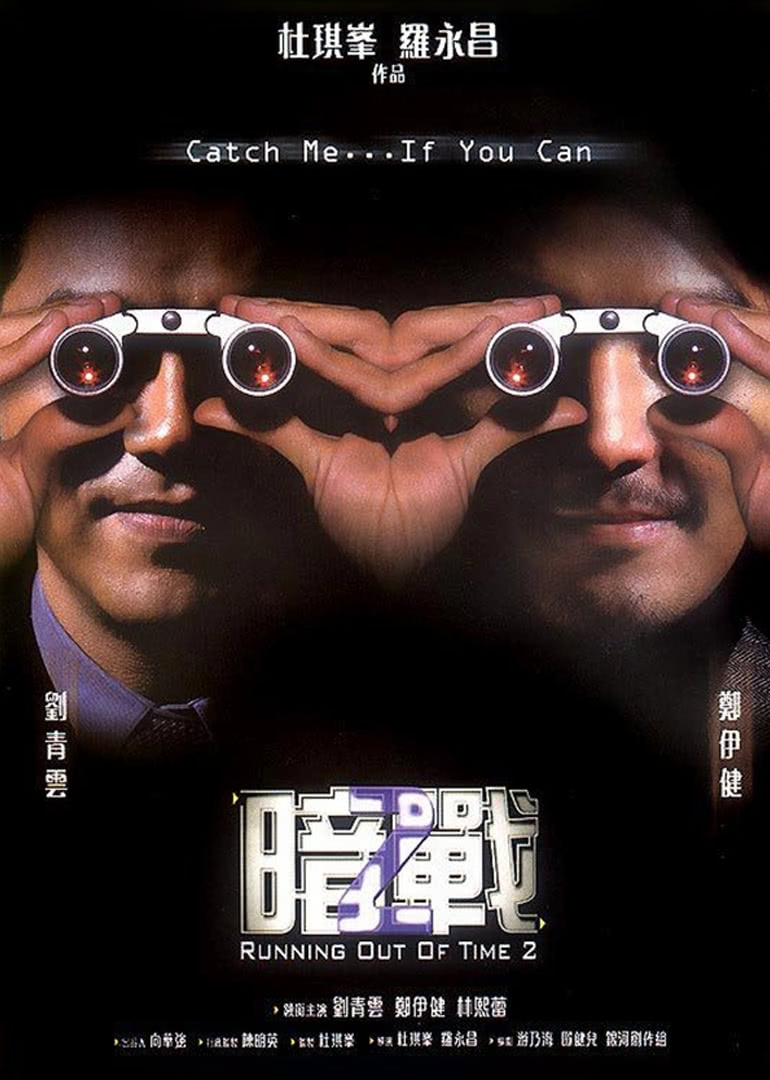 暗戰(zhàn)2(普通話(huà)版)(全集)