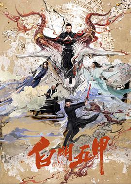 白門(mén)五甲(全集)