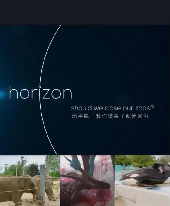 BBC地平線：我們該關(guān)了動物園嗎？(全集)