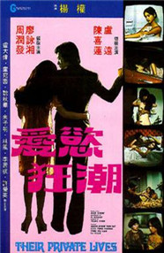 愛(ài)欲狂潮(全集)